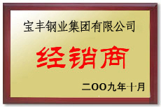 铜鼓宝丰经销商