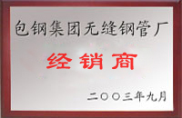 铜鼓包钢经销商